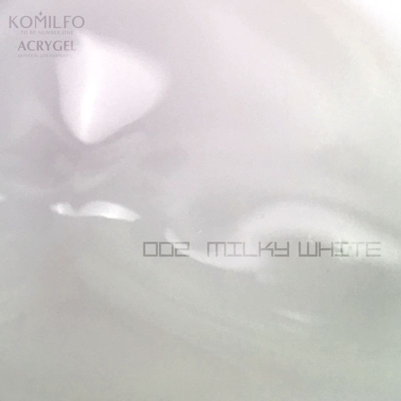 Komilfo AcryGel 002 Milky White, 5 г
