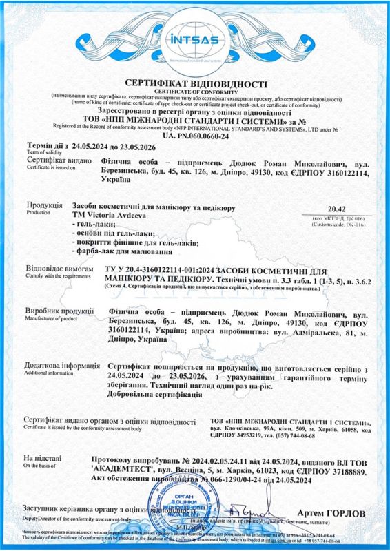 EU Certificate of Approval VA