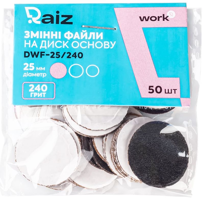 RAIZ Replaceable files for pedicure disc WORK size 25 mm 240 grit 50 pcs