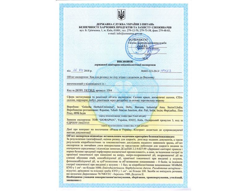 Golecha hygiene certificates