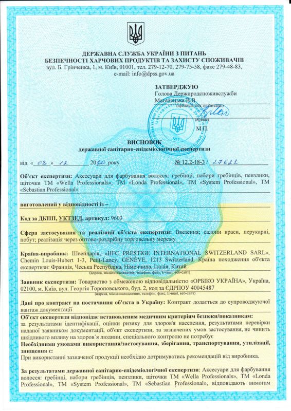 WELLA Hygiene Certificate