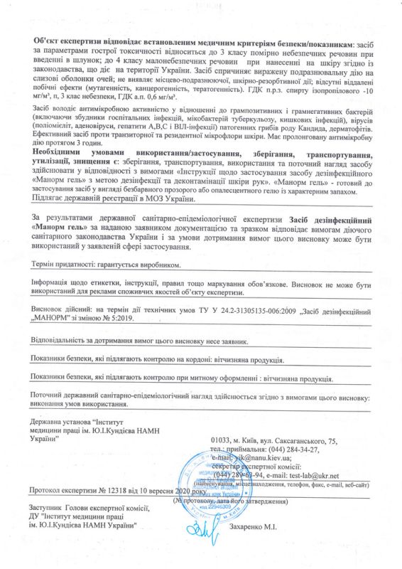 Hygienic Conclusion Manorm