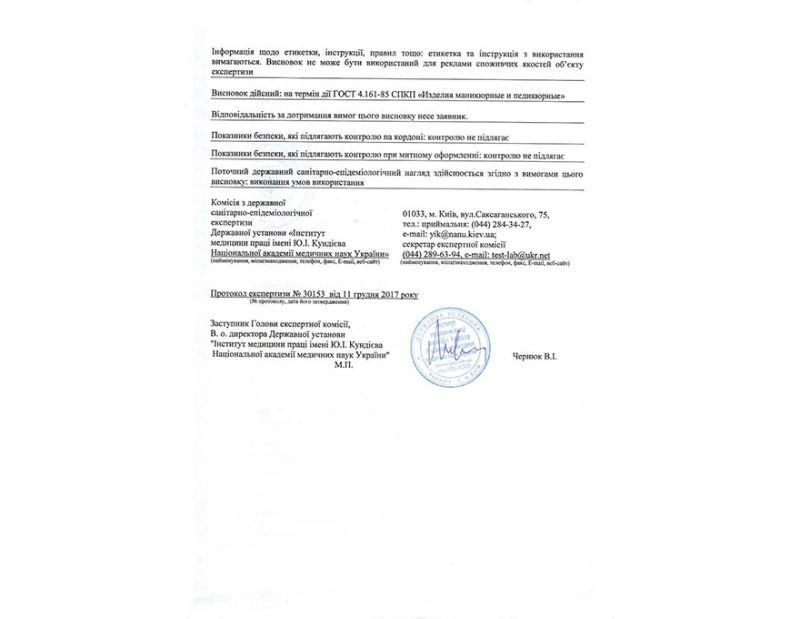 Hygienic conclusions on metal bases and files for them