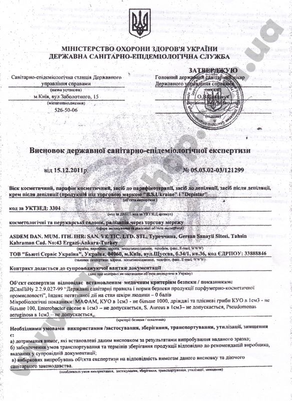 Гигиеническое заключение B.S.Ukraine, Depistar