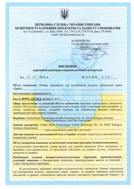 Hygiene certificate for Jaguar