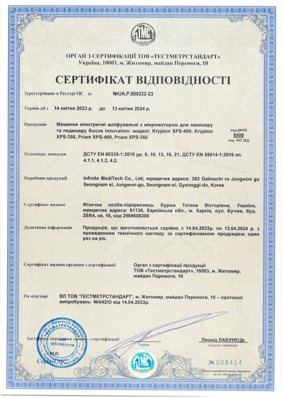 Certificate of conformity for manicure and pedicure machines KRYPTON XPS-400