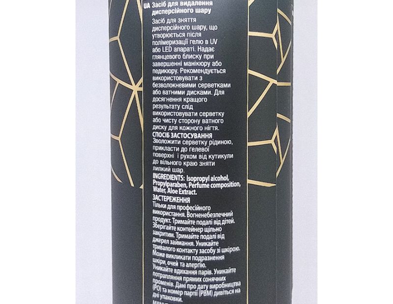 F.O.X Засіб для зняття липкого шару Cleanser, 500 мл