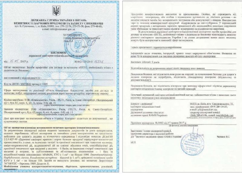 Гигиеническое заключение Estel Professional (средства по уходу за волосами)