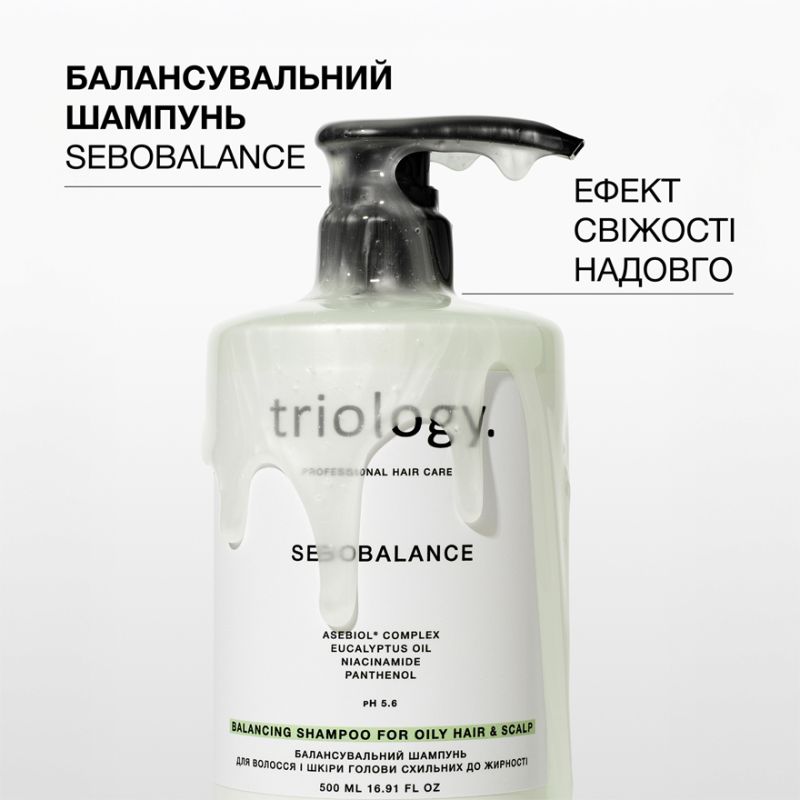 Triology Балансувальний шампунь для волосся і шкіри голови схильних до жирності Sebobalance, 500 мл