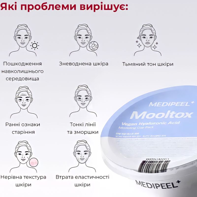 MEDI-PEEL Modeling mask for facial skin Vegan Hyaluronic Acid Mooltox Modeling Cup Pack, 28 g