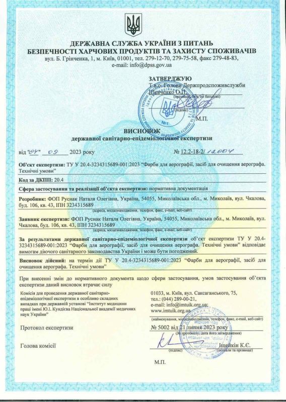 StreamAIR hygienic certificate