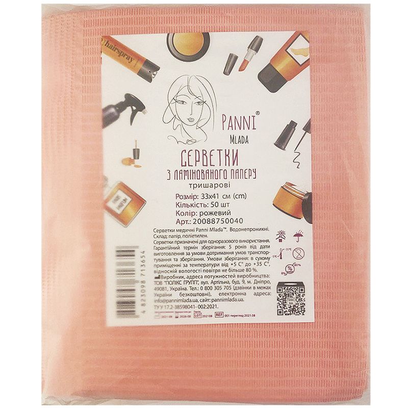Panni Mlada Three-layer waterproof napkins 33*41 cm pink (50 pcs/pack)
