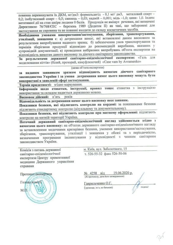 CASE VAM Hygiene Report