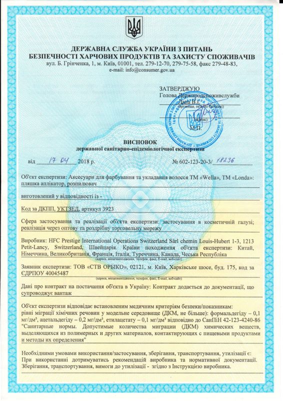 WELLA Hygiene Certificate