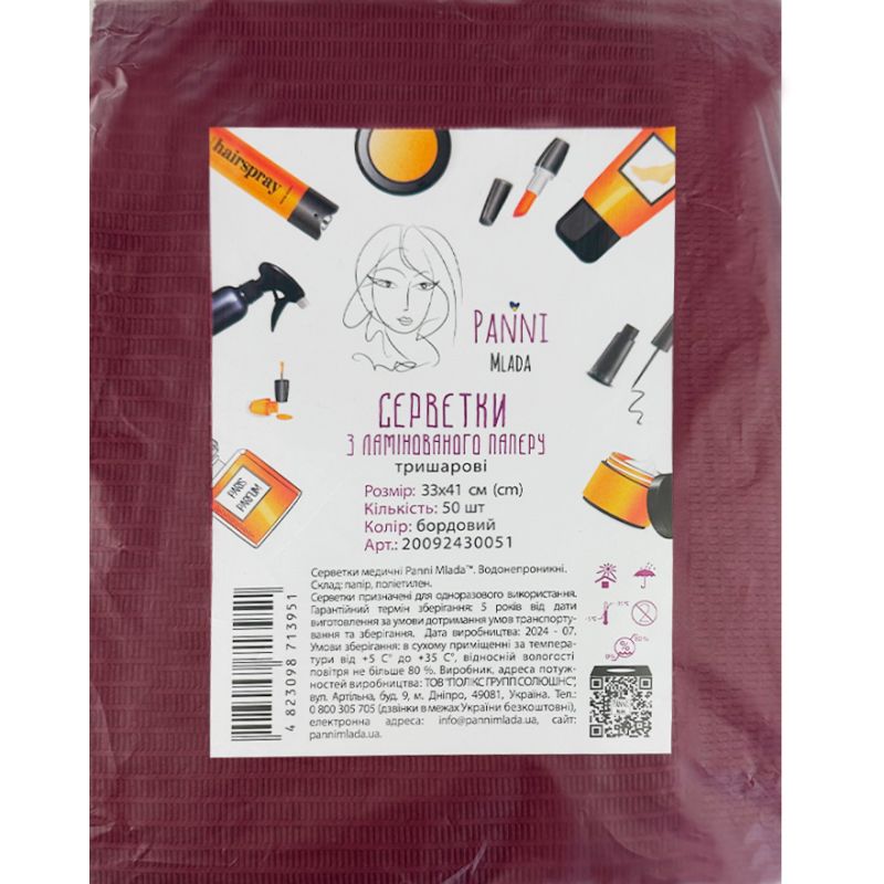 Panni Mlada Three-layer waterproof napkins 33*41 cm burgundy (50 pcs/pack)