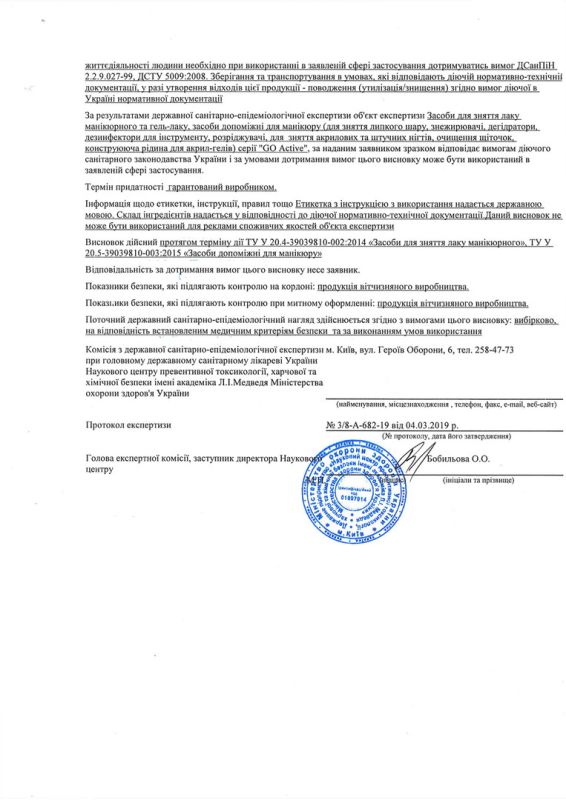 Go Active Hygiene Reports