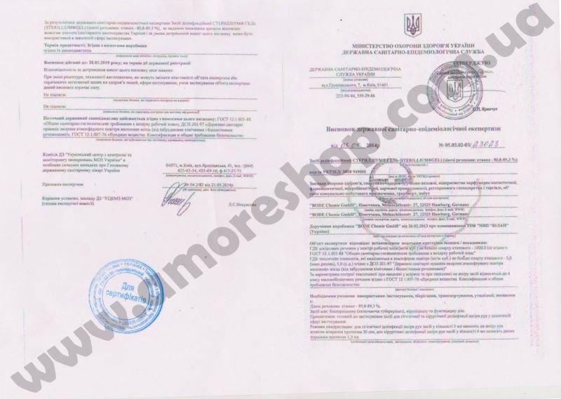 Hygienic conclusion Sterillium Gel (Sterillium gel)