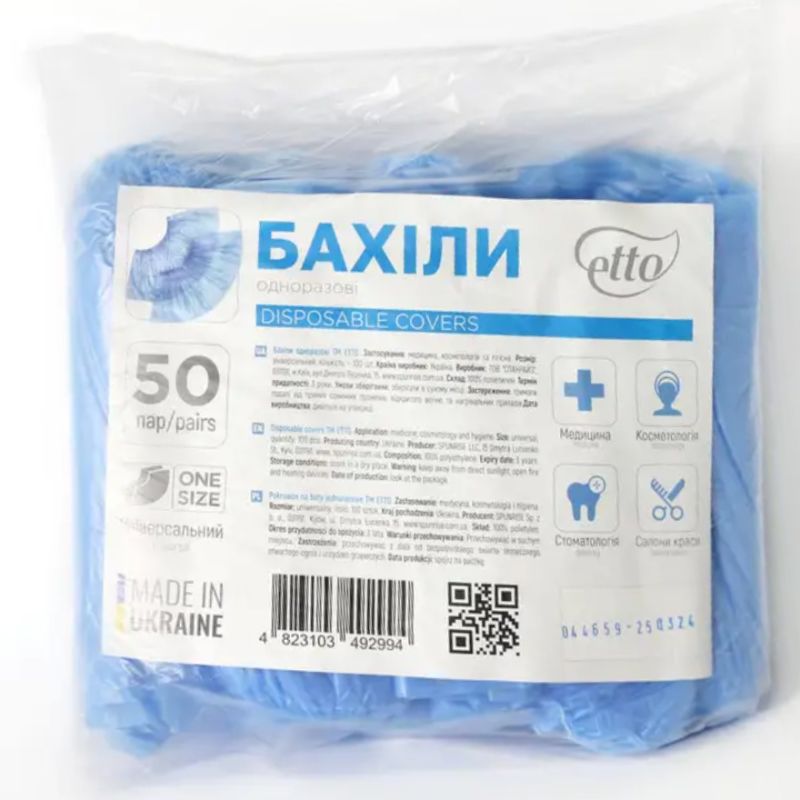 Бахіли п/е (50 пар)