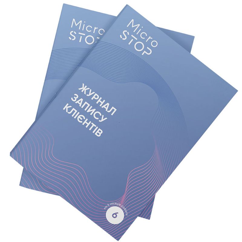 MicroSTOP Журнал записи клиентов