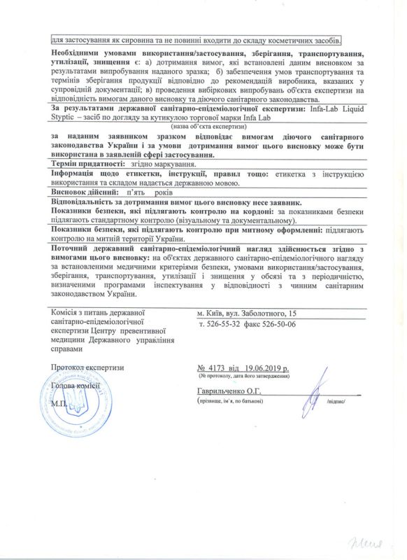 Hollywood Hygiene Certificate (InfaLab)