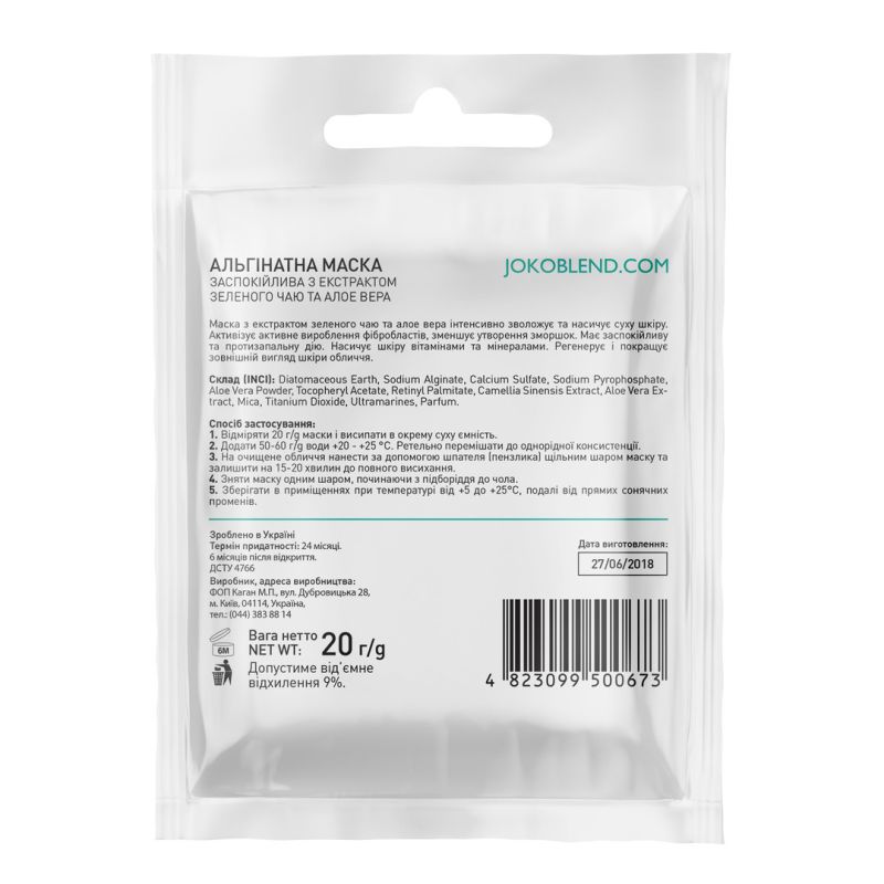 JOKO BLEND Альгінатна маска заспокійлива з екстрактом зеленого чаю і алое вера, 20 г