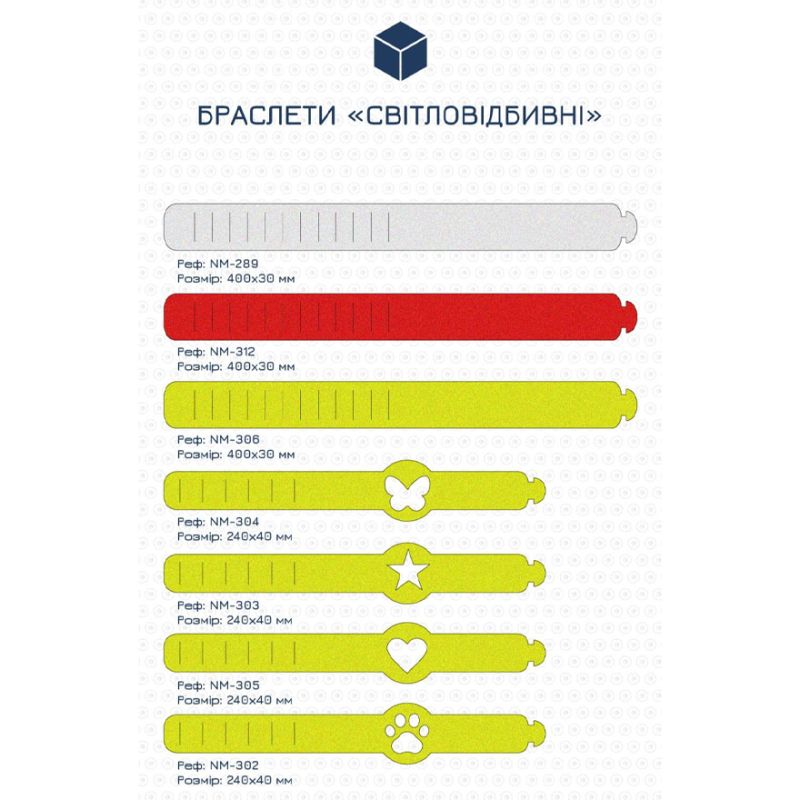 Браслет светоотражающий "Белый"
