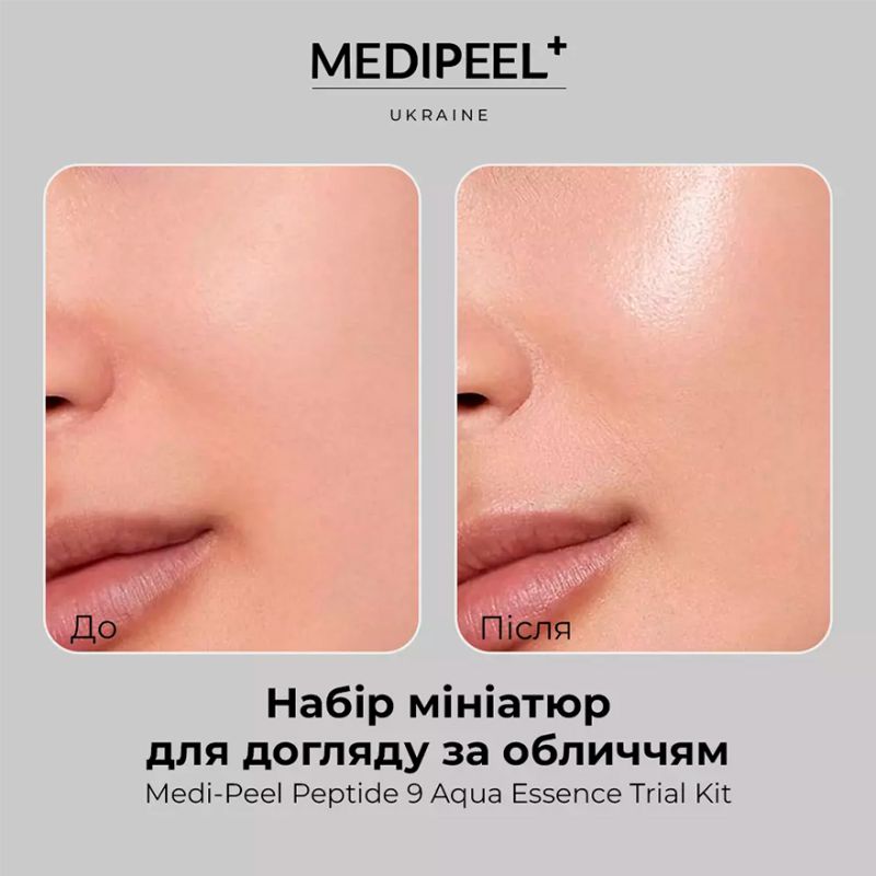 MEDI-PEEL Peptide 9 Aqua Essence Trial Kit Thumbnails