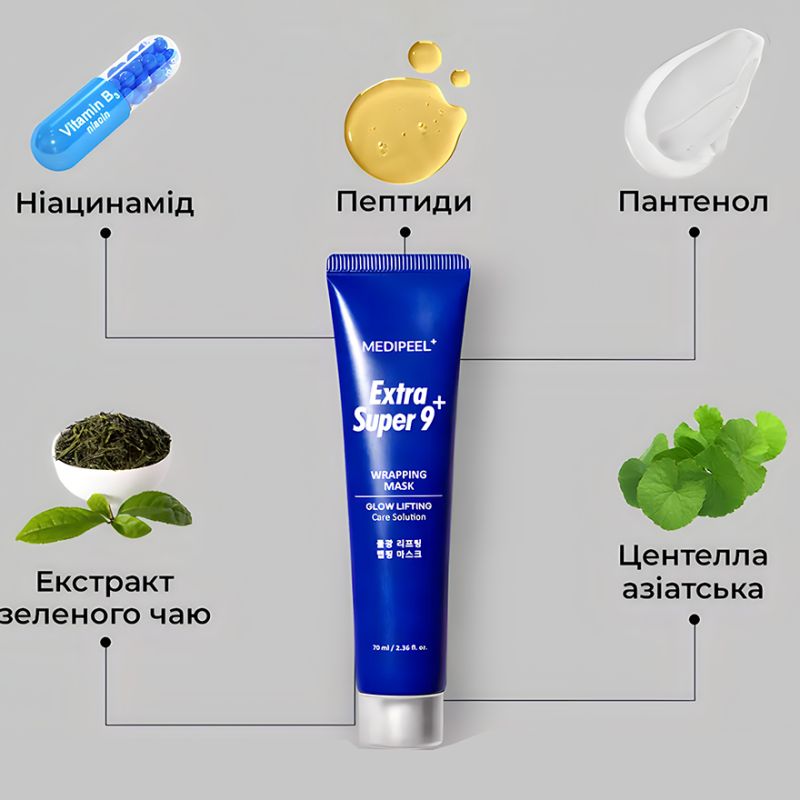 MEDI-PEEL Facial mask-film moisturizing Extra Super 9 Plus Glow Lifting Wrapping Mask, 70 ml