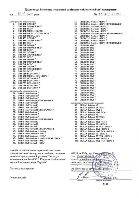 Hygienic conclusion + certificate of conformity + declaration for germicidal lamps