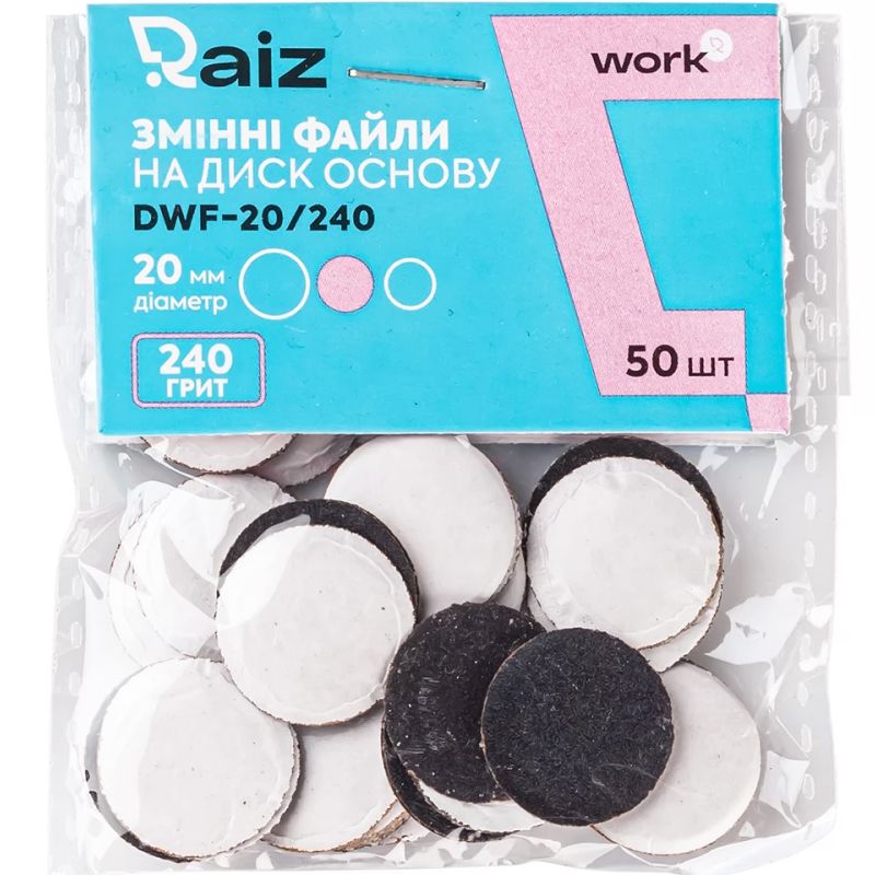 RAIZ Replaceable files for pedicure disc WORK size 20 mm 240 grit 50 pcs