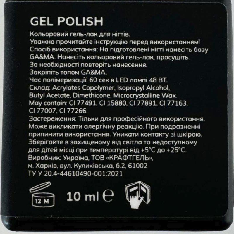 GA&MA Gel polish Art collection 153 Klod Mone, 10 ml