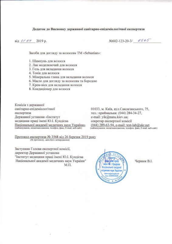 WELLA Hygiene Certificate