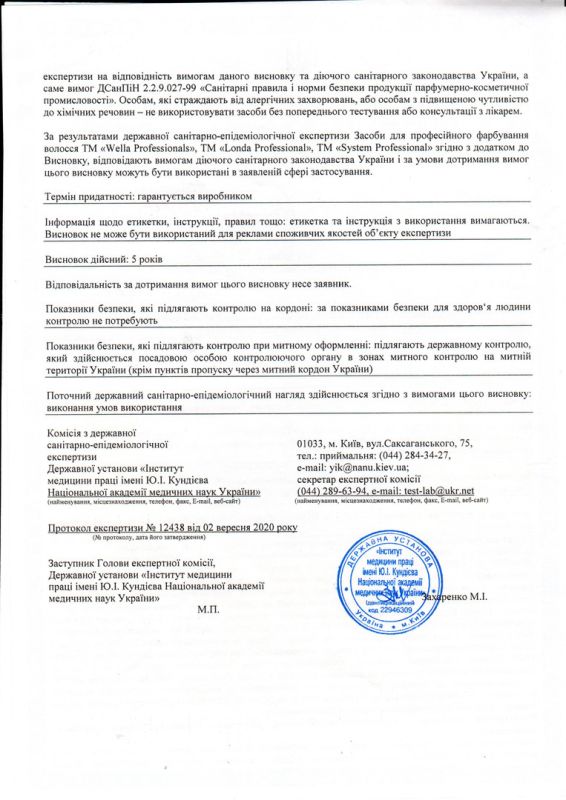 WELLA Hygiene Certificate