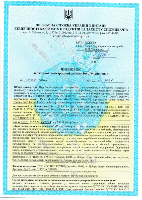 Гигиенические заключения Doily