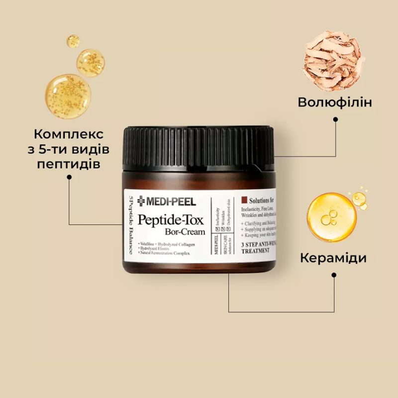 Medi-Peel Peptide-Tox Bor Cream-lifting with peptide complex, 50 ml