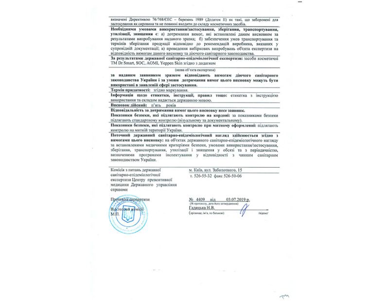 Hygienic certificates Korean cosmetics (Dr. Smart, Soc, AOMI, Yeppen Skin)