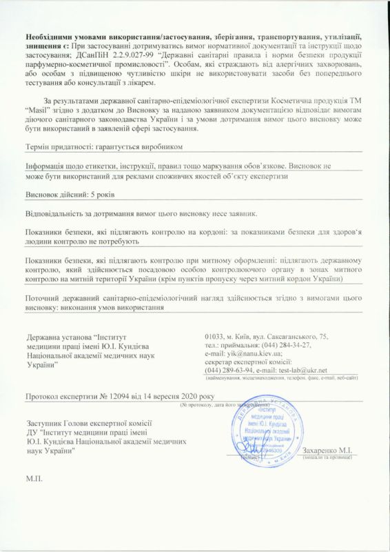 Hygienic conclusion Masil