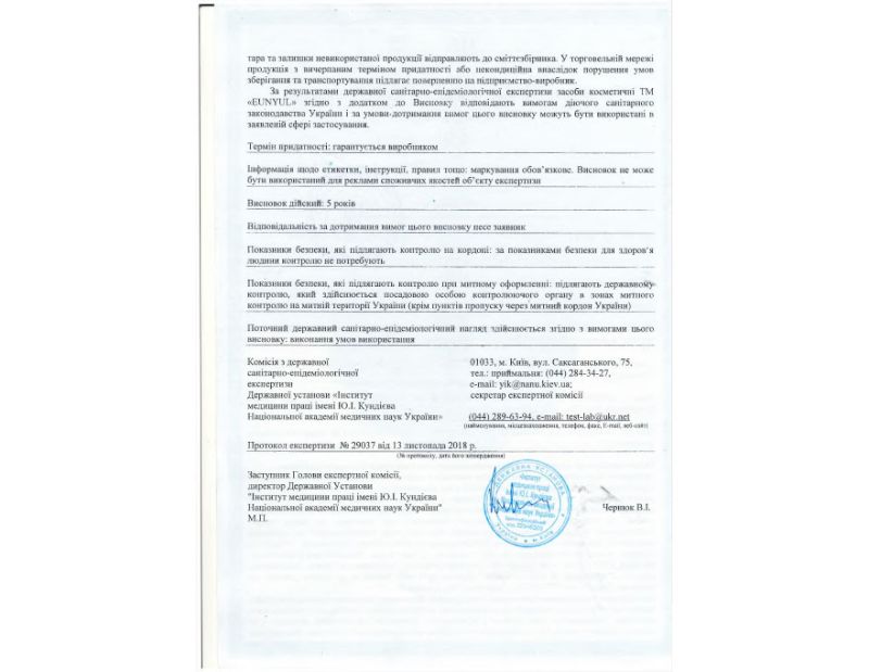 Eunyul hygiene report