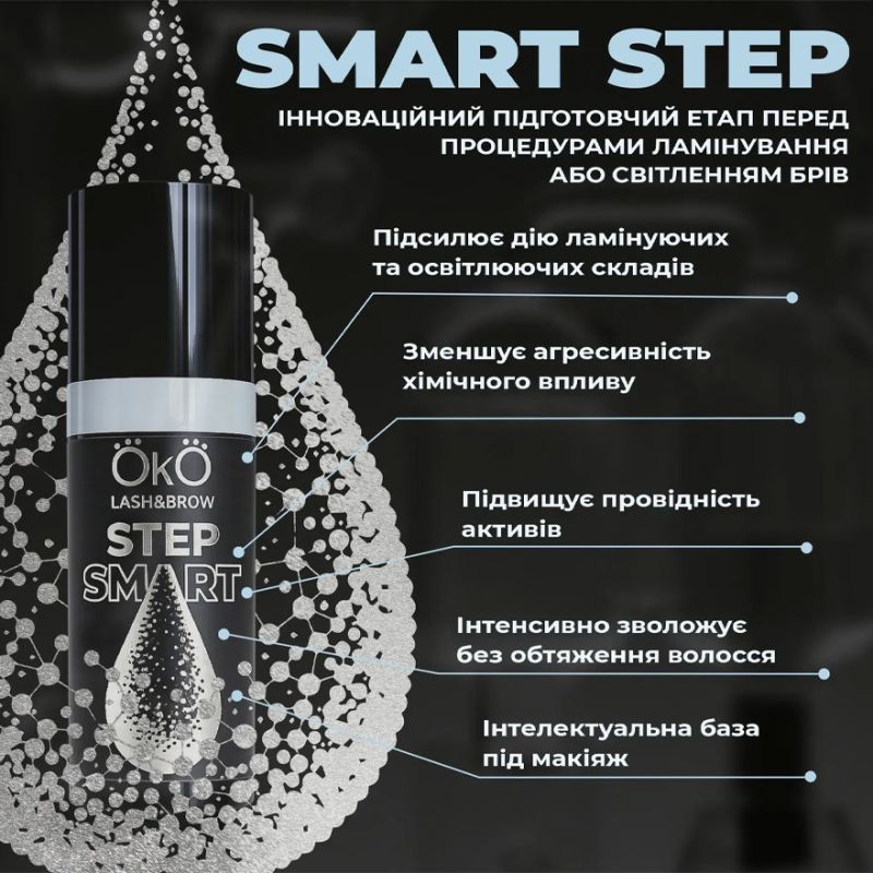 OKO Активатор для ламинирования и освещения бровей и ресниц SMART STEP, 10 мл