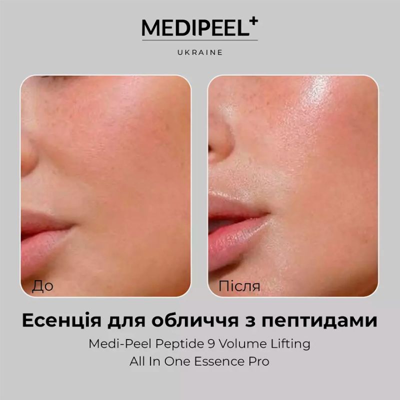 MEDI-PEEL Oxygen lifting essence for the face with peptides Medi-Peel Peptide 9 Volume Lifting All In One Essence Pro, 100 ml