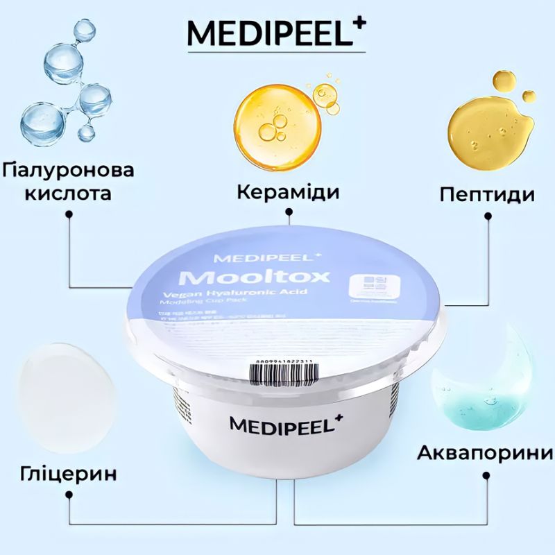 MEDI-PEEL Modeling mask for facial skin Vegan Hyaluronic Acid Mooltox Modeling Cup Pack, 28 g