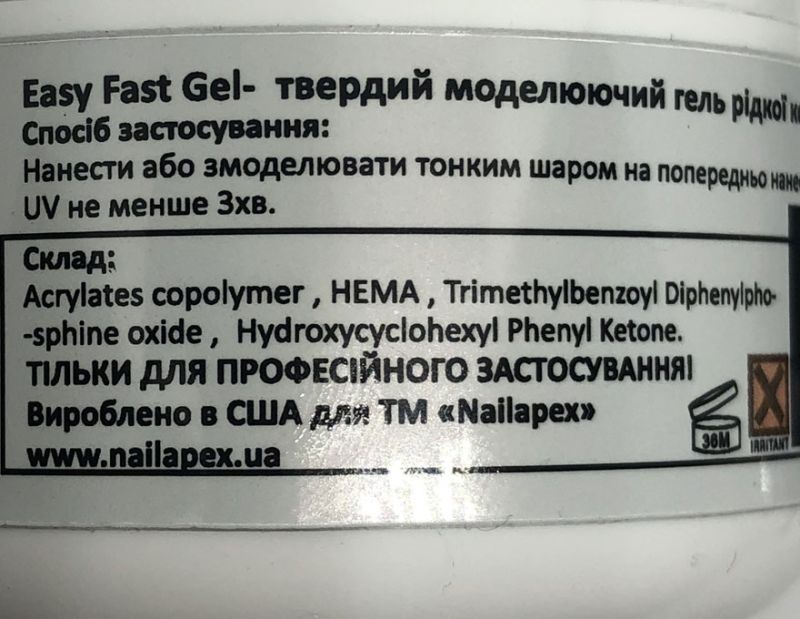 NailApex Easy Fast Gel Жидкий гель №1 прозрачный, 30 мл