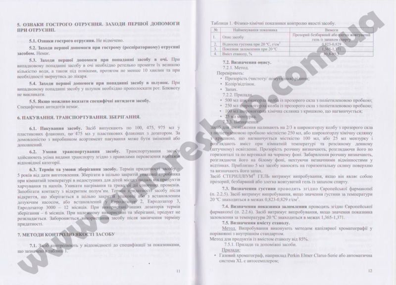 Hygienic conclusion Sterillium Gel (Sterillium gel)