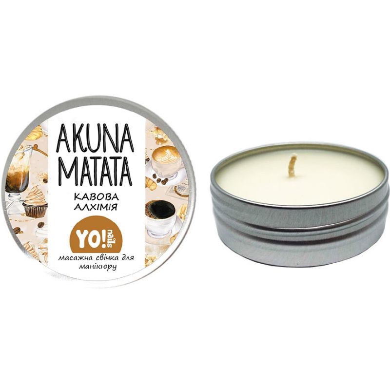 YO! Nails Spa Massage Candle, AKUNA MATATA, Coffee Alchemy, 30 g