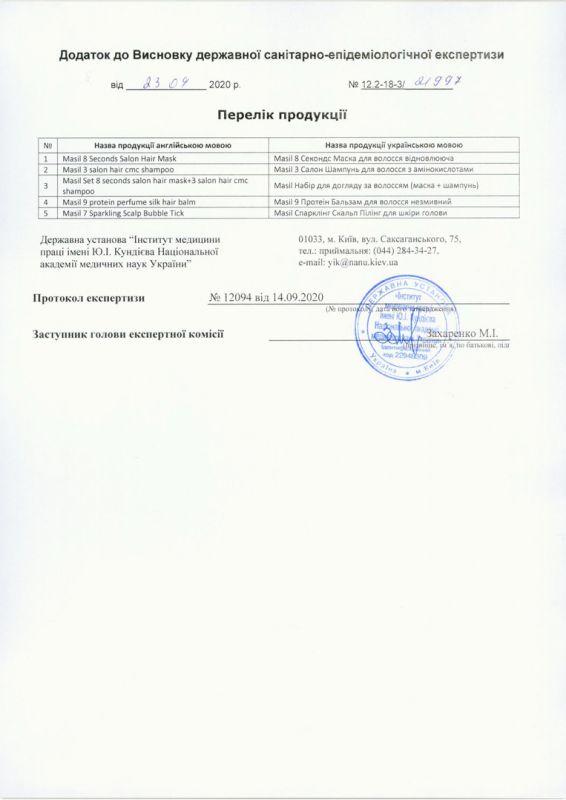 Hygienic conclusion Masil