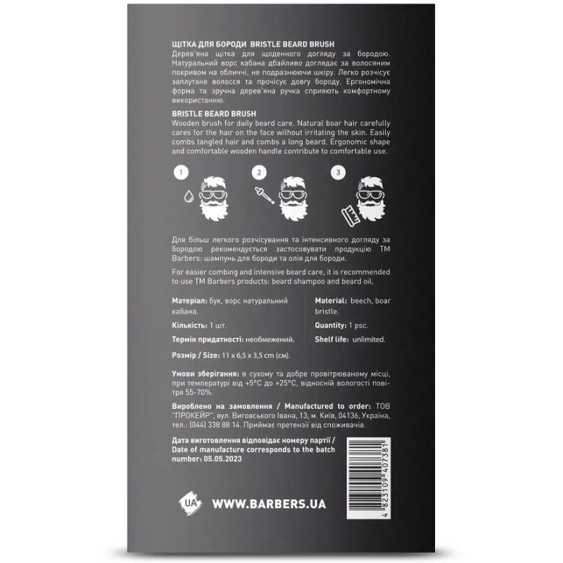 BARBERS Щітка для бороди Bristle Beard Brush
