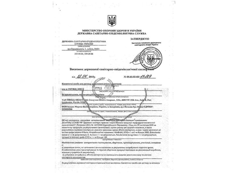 Quality certificate Global Keratin (hair care)
