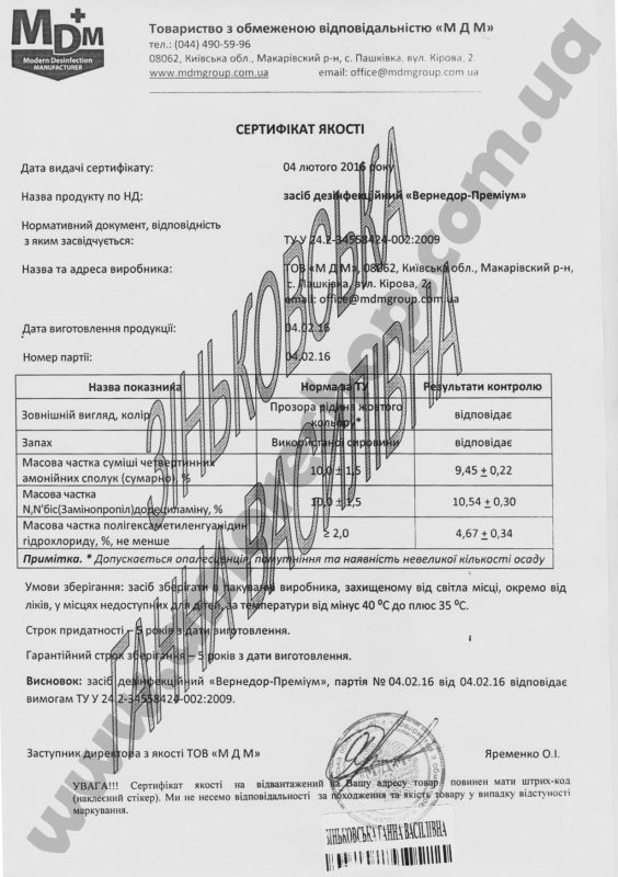 Vernedor-Premium disinfectant quality certificate