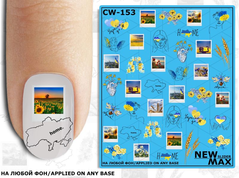 NewMax Slider design CW-153 (Ukraine)