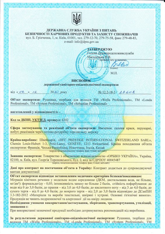 WELLA Hygiene Certificate